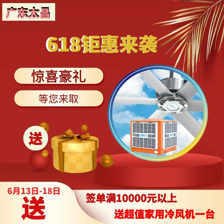 618鉅惠來襲，驚喜豪禮等您來取