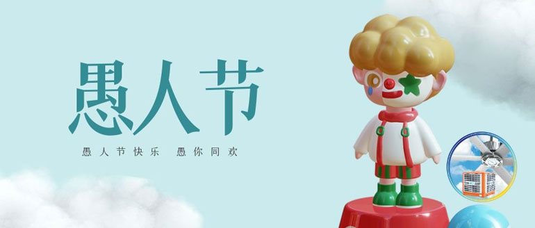 “愚”快一夏，品質保障，閉眼入的廠房降溫設備
