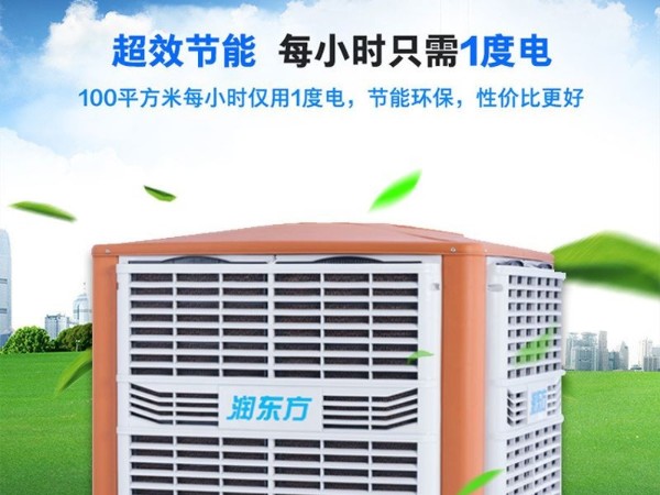 環(huán)?？照{(diào)車(chē)間降溫工程找對(duì)廠家 既省錢(qián)也省心