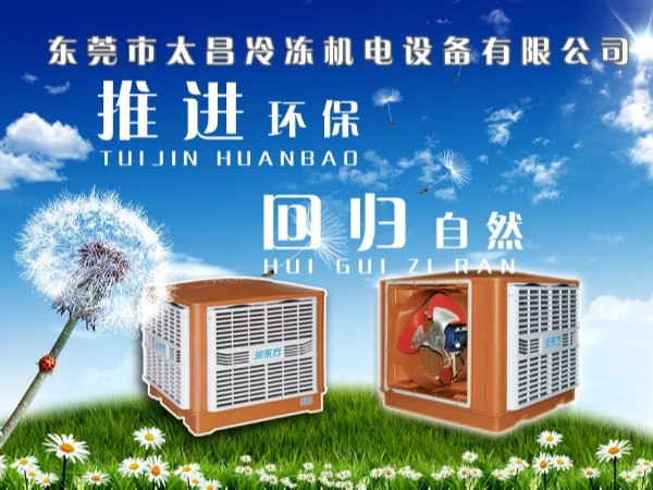 如何選擇省電又快速降溫的環保空調？